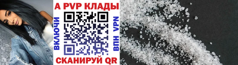 Купить  Нариманов  Альфа ПВП Crystall 