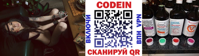 Кодеиновый сироп Lean напиток Lean (лин)  Купить  Нариманов 