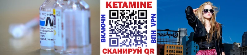 КЕТАМИН VHQ  Купить  Нариманов 