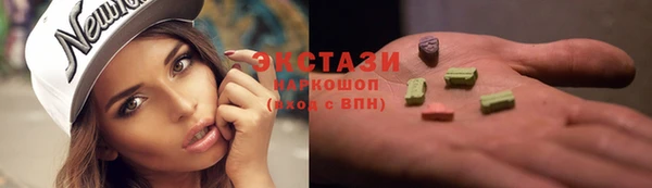 экстази Балахна