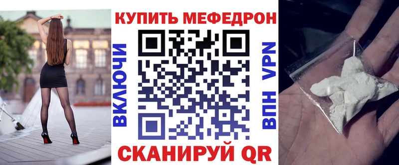 МЕФ мяу мяу Купить где Нариманов