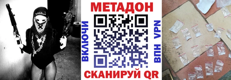 Купить закладки  Нариманов  Метадон methadone 